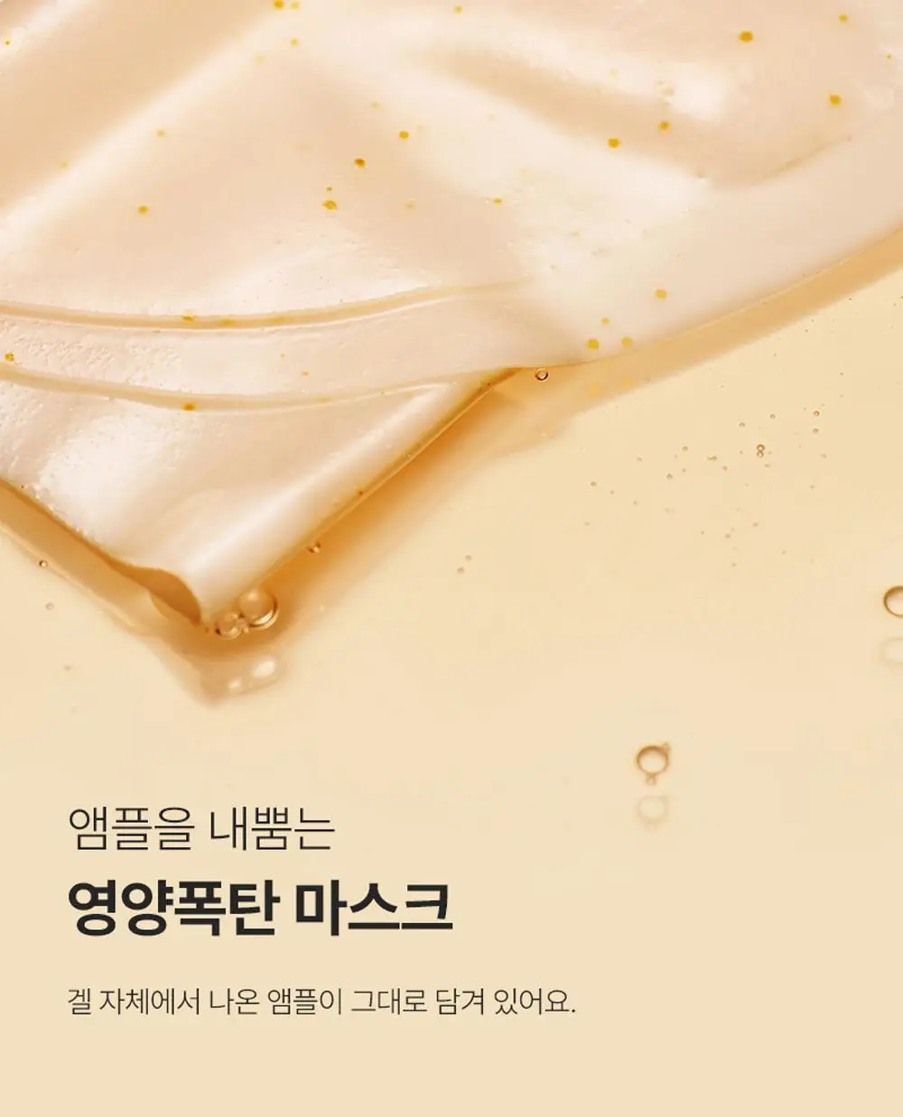 [박지현 PICK/모공탄력] 피캄 레티놀 콜라겐 오버나이트 마스크 4매 상세페이지 20